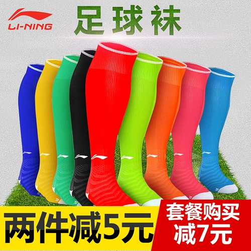 Li Ning, футбольные спортивные детские нескользящие носки для тренировок для школьников, увеличенная толщина