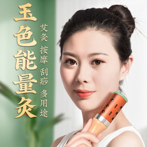 Facial Jade Moxibustion Stick Hand Grip Rolling Moxa Stick Home Peach Moxibustion Beauty Home Appliance Eyes Moxibustion Jar
