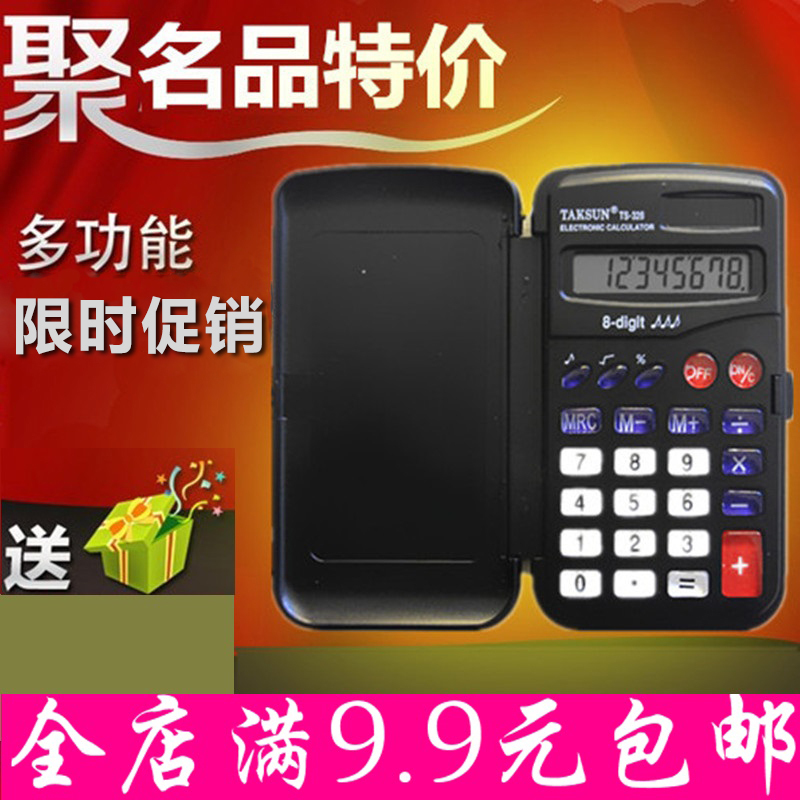 Portable Mini Calculator Computer Palm Portable Clamshell Elementary Students With 8 Digits Trumpet-Taobao
