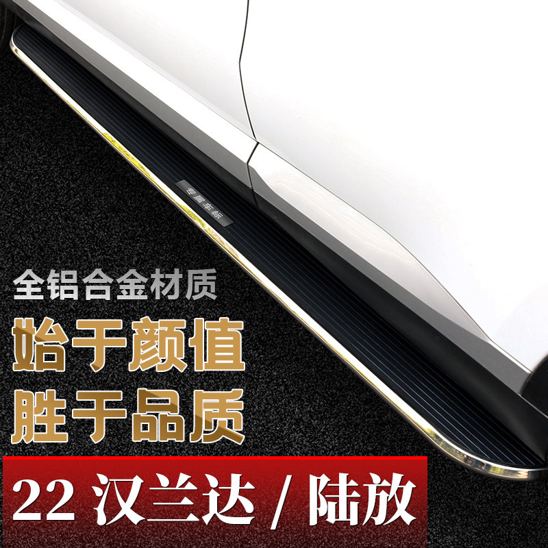 Suitable for 22 new Toyota Highlander original pedal crown land on the car welcome side pedal modification