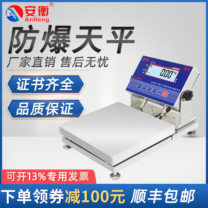 Benan-type explosion-proof electronic scale 0-1g car tuning paint chemical special explosion-proof scale stainless steel industrial bench