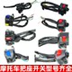 Motorcycle handlebar switch Lifan Universiade dy125