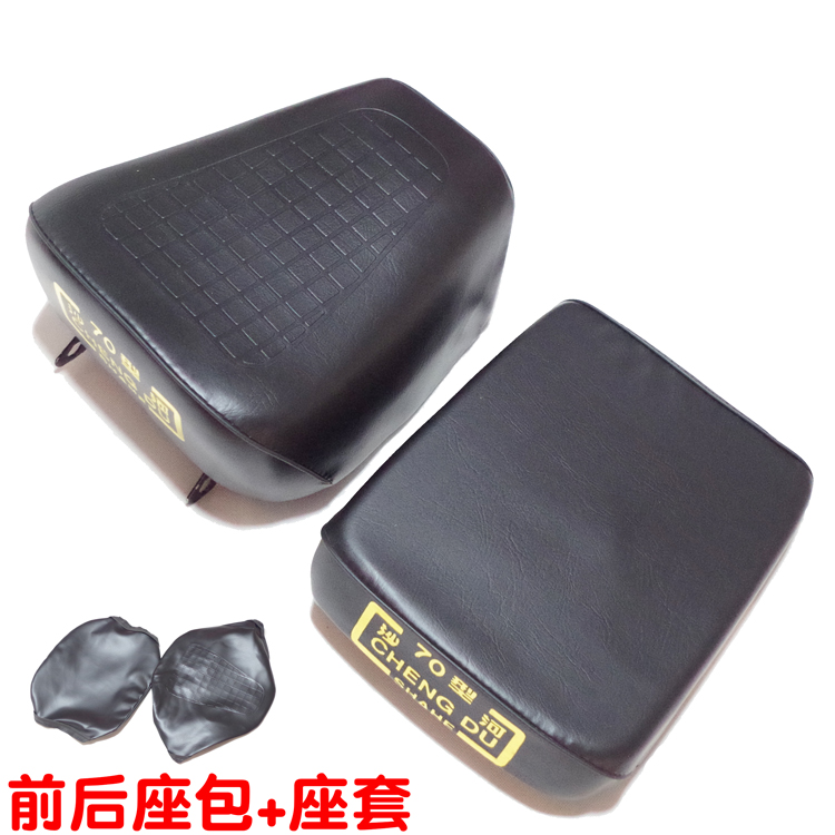 Xe máy dày đệm cửa hàng Trùng Khánh Jialing 70 JH70 xe máy chia ghế đệm da bọc ghế yên xe wave