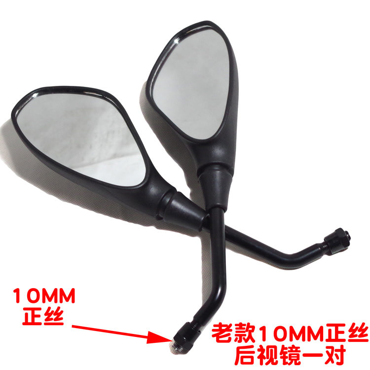 Qianjiang QJ125 150-19A C Yulong Chang Chạy Vua Kong Lan Baolong xe máy đảo chiều sight gương phản chiếu gương xe máy sirius