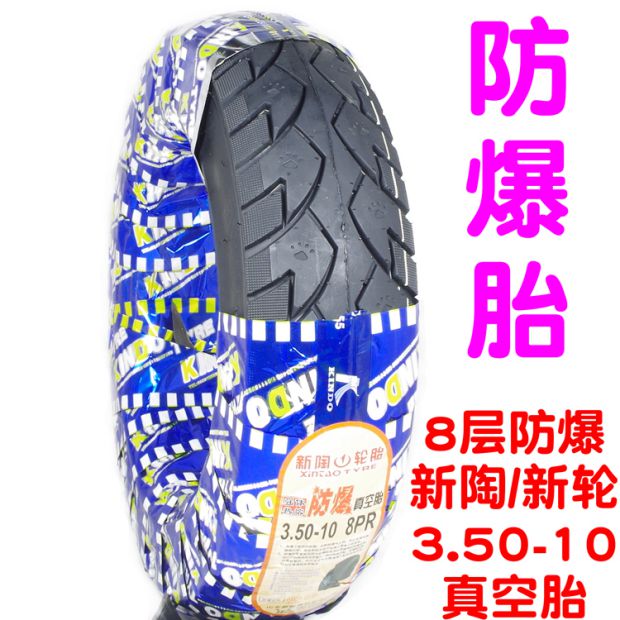 Xe đạp đạp xe điện 300 350 lốp chân không 3.00 3.50-10 lốp chống cháy nổ 16X3.0 2.5 lốp - Lốp xe máy lốp xe máy giá rẻ