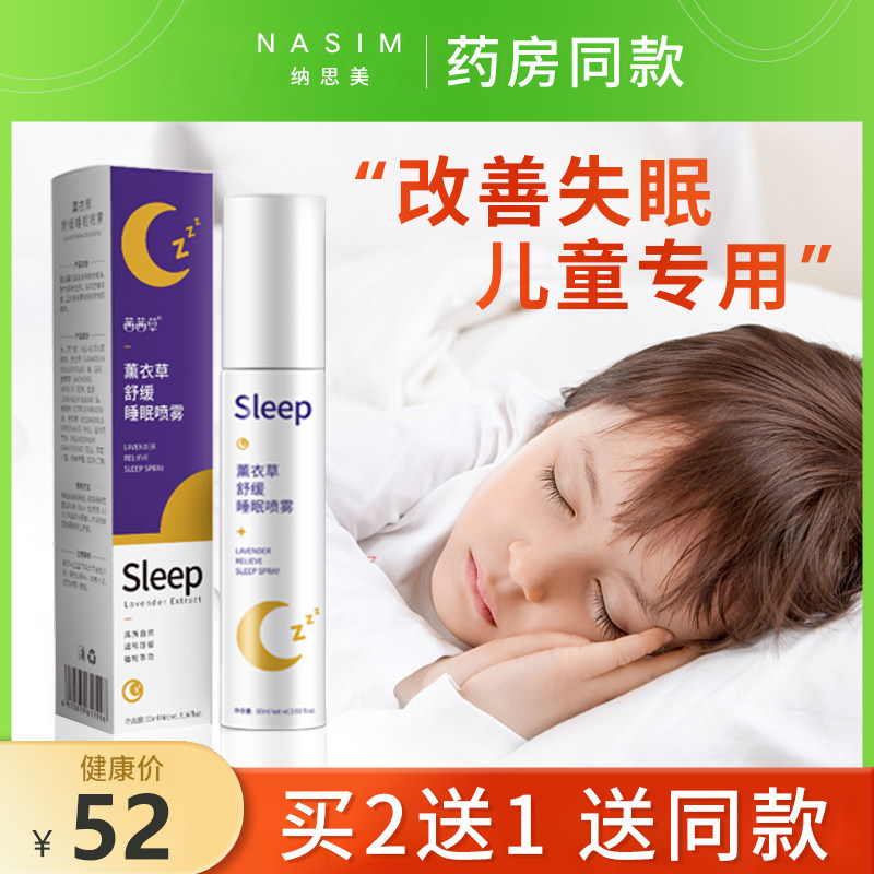 Nasimei children's baby baby's sleep soothes the nerves and helps sleep independently to fall asleep artifact sleep paste to improve sleep hypnosis