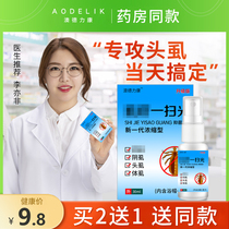 Pubic lice medicine men use womens private parts to remove lice medicine to sweep away light lice and a hundred tinctures to kill pubic lice official lice Lijing