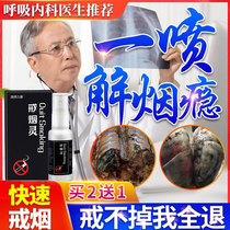 Smoking cessation artifact male and female scientific cessation product aids portable smoking cessation spirit quit smoking spray clearing smoke spirit