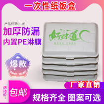 Disposable Dining Box Paper Lunch Box With Cover Fast Food Rectangular Rice Barbecue Takeaway Commercial Environmentally-friendly Boxed Boxed Box