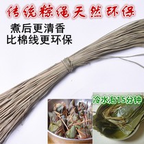  Special natural vanilla rice dumpling rope for Malian grass rice dumpling rope Rice dumpling rope Cotton thread rice dumpling rope Rice dumpling thread Rice dumpling rope