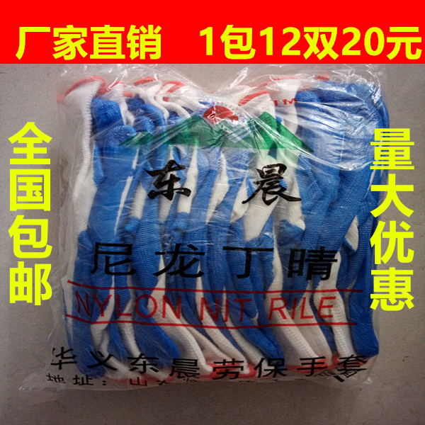 1 pack of 12 double ding clear labor protective gloves half soaked with abrasion resistant nylon soaked rubber gloves rubber anti-slip