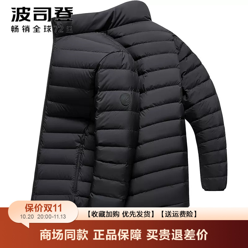 Bosideng Lightweight down Jacket for Men, Classic Casual Versatile Solid Color Short Winter Brand Stand-Up Collar Youth Coat Trendy Bosideng Lightweight down Jacket for Men, Classic Casual Versatile Solid Color Short Winter Brand Stand-Up Collar Youth Coat Trendy