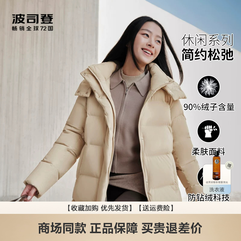 Bosideng Women's down Jacket, New Winter Coat, Long Sleeves, Comfortable for Daily Wear, Detachable Hood, Thickened down Jacket, Trendy Bosideng Women's down Jacket, New Winter Coat, Long Sleeves, Comfortable for Daily Wear, Detachable Hood, Thickened down Jacket, Trendy