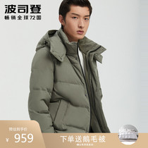  Bosideng mens down jacket mid-length 2021 new detachable hat fashion trend warm loose thick jacket