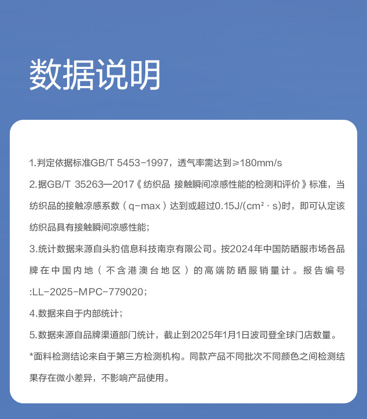 Одежда модная солнца защиты 波司登2026夏季新款户外抗uv遮阳原纱凉感显瘦防晒衣女 Bosideng