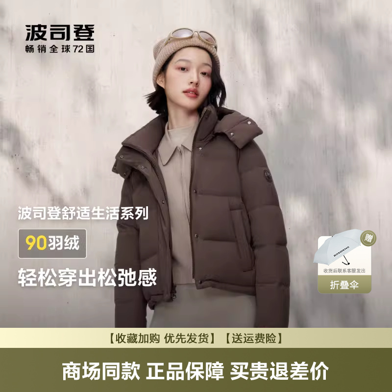 Bosideng down Jacket for Women, Winter Hot-Selling Short Style, Comfortable Everyday Hooded down Jacket for Women