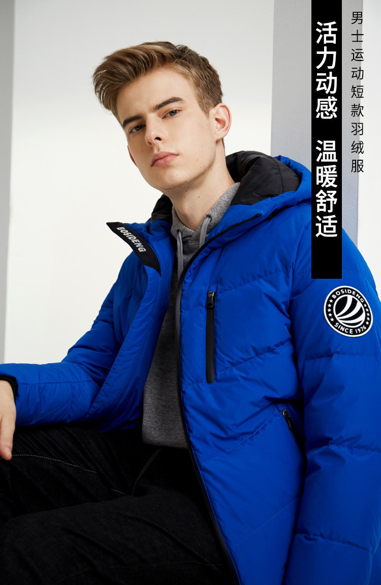 波司登 活力动感 男式短款连帽羽绒服 天猫优惠券折后￥699包邮（￥969-270）多色可选