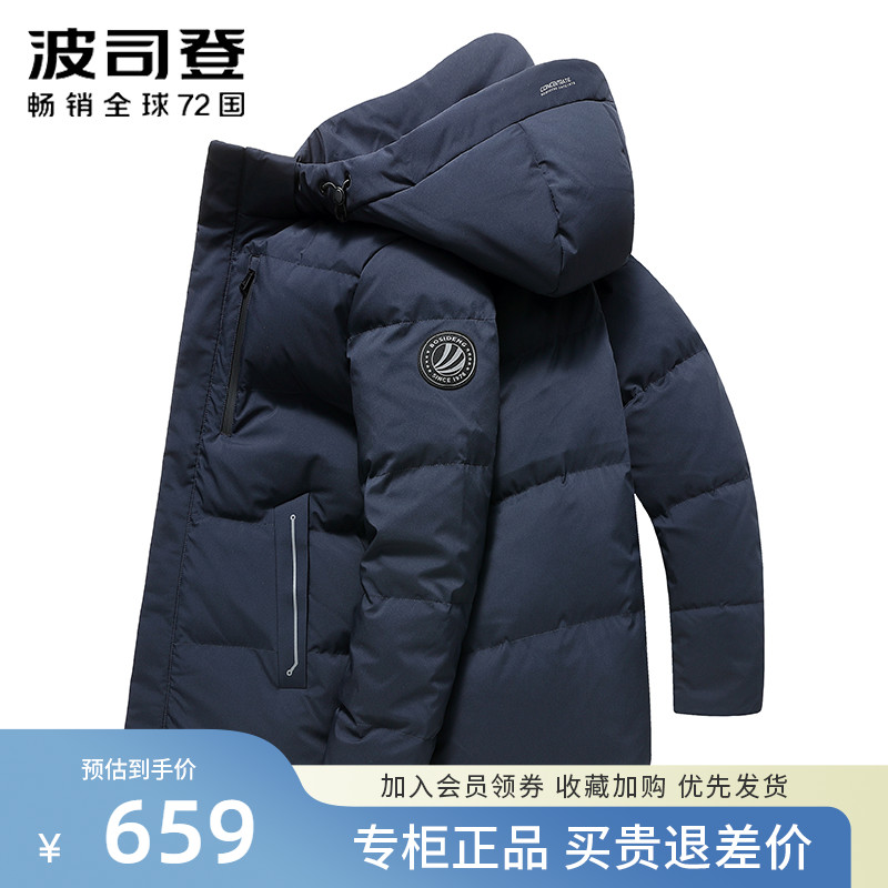 Boston men's down jacket short 2021 new youth fashion thickens anti - season explosion warm coat tide