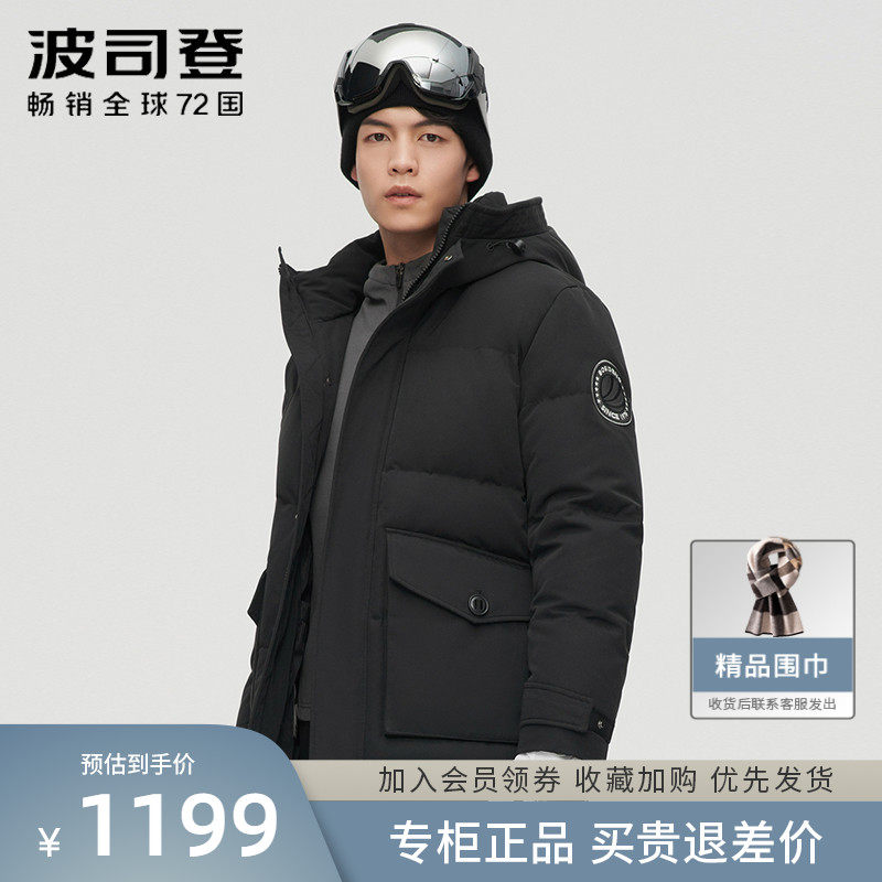 Boston 2021 winter new feather jacket male extreme cold series of wind thickening and hat short northern coat