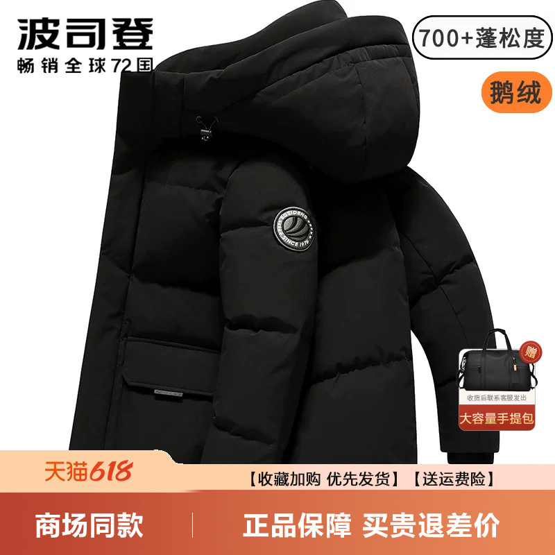 Bosideng Men's down Jacket Winter New Classic Extreme Cold Goose down Thickened Hooded Loose Coat for Men