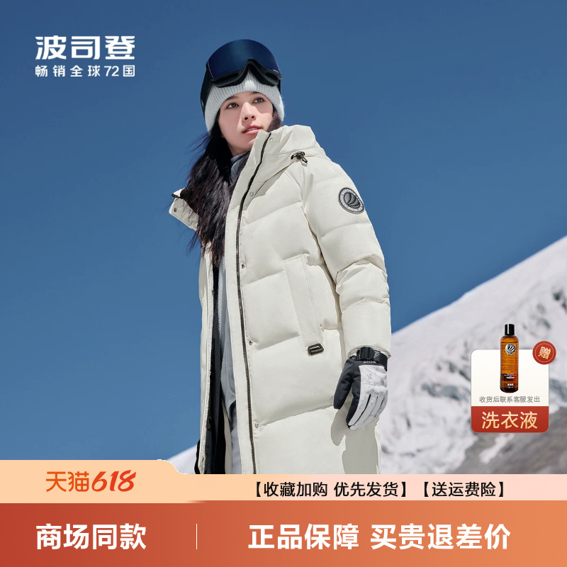 Bosideng's Popular Winter Outdoor Extreme Cold-Proof and Windproof Hooded Jacket, Heat-Retaining Goose down Jacket for Women Bosideng's Popular Winter Outdoor Extreme Cold-Proof and Windproof Hooded Jacket, Heat-Retaining Goose down Jacket for Women