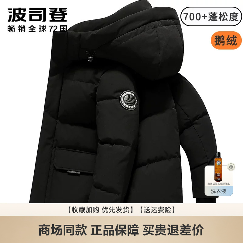 Bosideng Men's down Jacket Winter New Classic Extreme Cold Goose down Thickened Hooded Loose Coat for Men Bosideng Men's down Jacket Winter New Classic Extreme Cold Goose down Thickened Hooded Loose Coat for Men