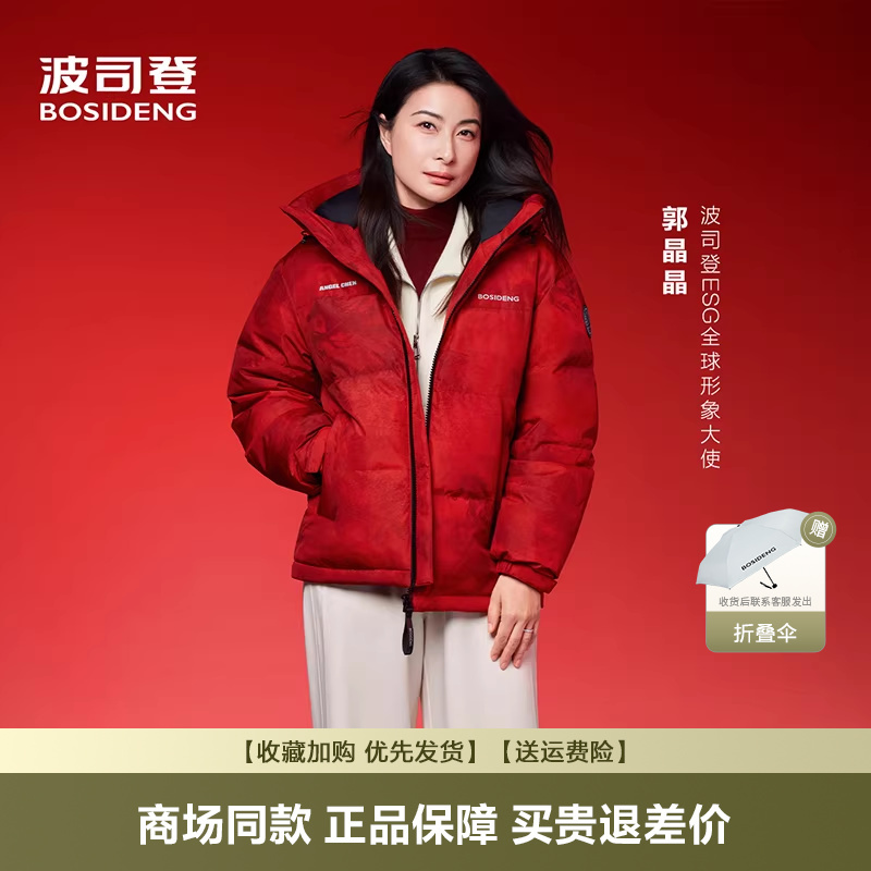 Bosideng's Popular Winter down Jacket, Unisex Short Style with Hood, Fashionable Red Coat for the Year of Birth