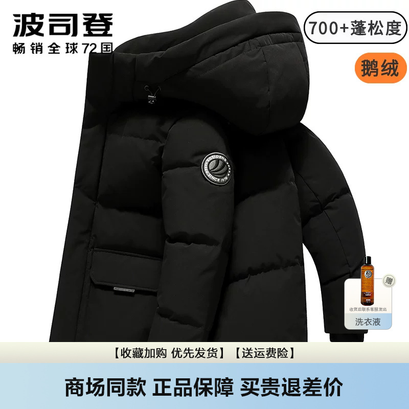 Bosideng Men's down Jacket Winter New Classic Extreme Cold Goose down Thickened Hooded Loose Coat for Men Bosideng Men's down Jacket Winter New Classic Extreme Cold Goose down Thickened Hooded Loose Coat for Men