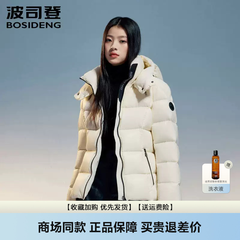 Bosideng's New Short down Jacket, Unisex, Puff Style, No-Wash, Easy to Rebound, High Loft, Goose Down, Warm for Winter