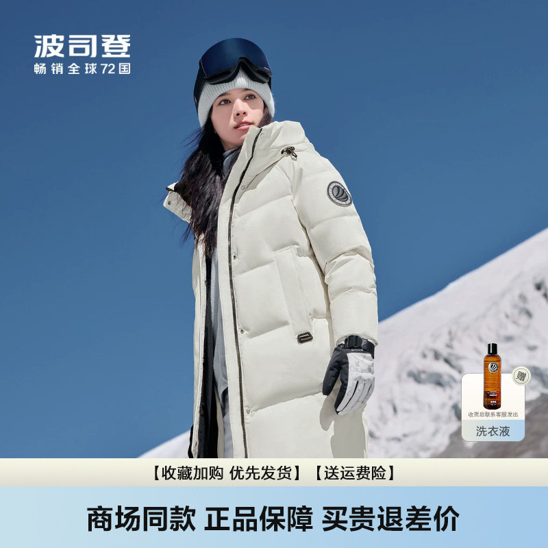 Bosideng's Popular Winter Outdoor Extreme Cold-Proof and Windproof Hooded Jacket, Heat-Retaining Goose down Jacket for Women Bosideng's Popular Winter Outdoor Extreme Cold-Proof and Windproof Hooded Jacket, Heat-Retaining Goose down Jacket for Women