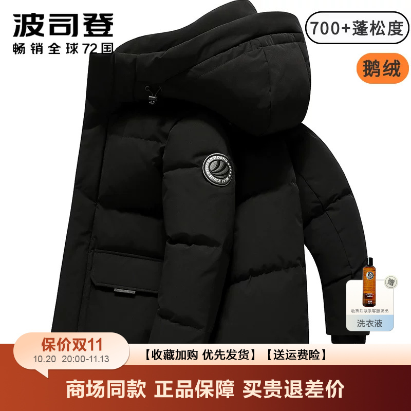 Bosideng Men's down Jacket Winter New Classic Extreme Cold Goose down Thickened Hooded Loose Coat for Men