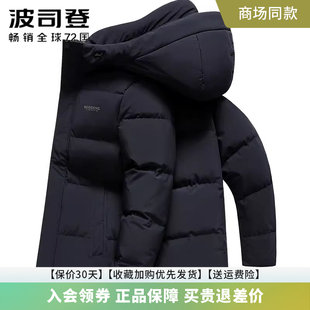 Bosideng men's 2024 new down jacket short style hot winter jacket for men