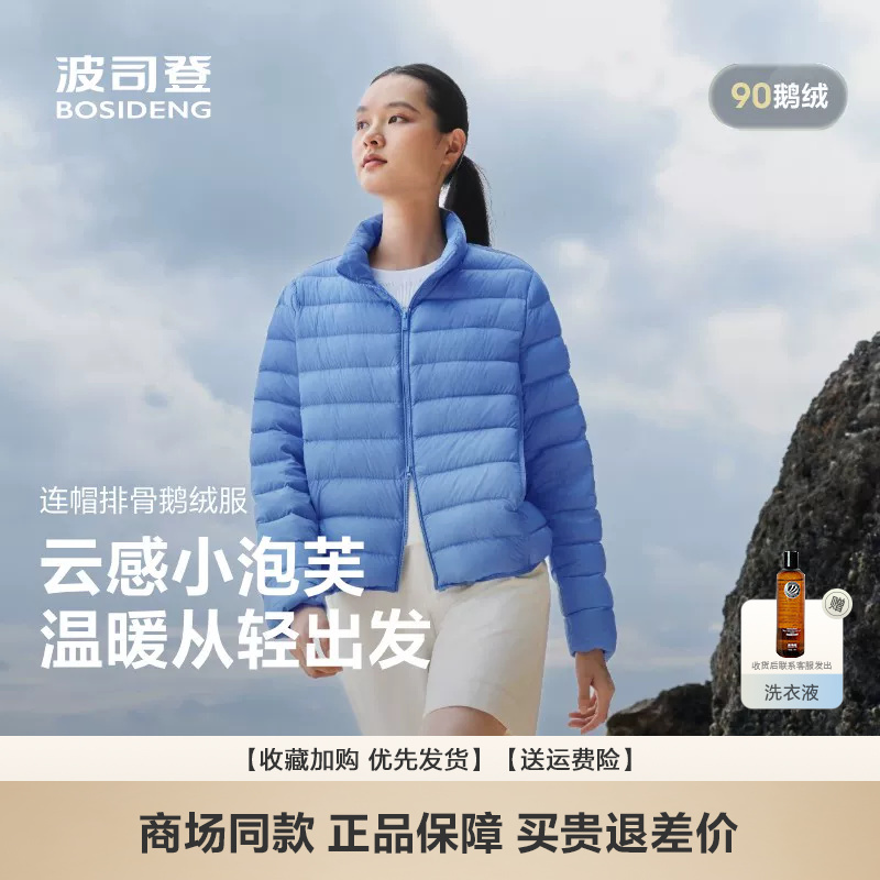 【Goose down Turtle Back】Bosideng 2026 New Women's Short 90% down Ribbed Thin Warm Stand-Collar down Jacket 【Goose down Turtle Back】Bosideng 2026 New Women's Short 90% down Ribbed Thin Warm Stand-Collar down Jacket
