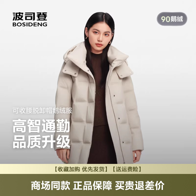 Bosideng 2026 Winter New Women's down Jacket with Detachable Hood, Thickened Mid-Length Goose down Coat