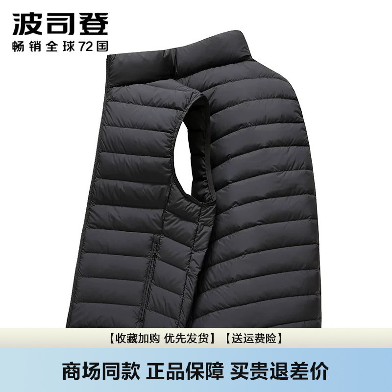 Bosideng 2026 Autumn/Winter down Vest Men's down Jacket Stand Collar Duck down Casual Versatile down Coat