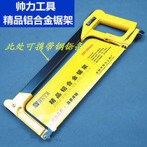 Handsome aluminium alloy square pipe steel saw frame active saw frame steel saw bow with saw bar hand with tool 300mm