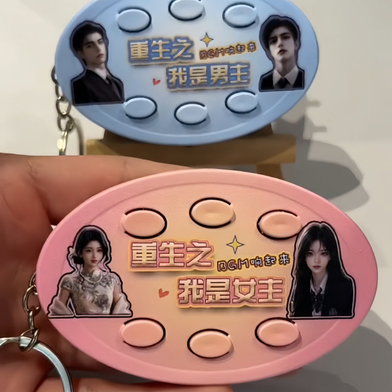 Reincarnation: I'M the Heroine Voice Six-Button Keychain Music Pure Enjoyment Gift for Classmates and Friends Small Gift Reincarnation: I'M the Heroine Voice Six-Button Keychain Music Pure Enjoyment Gift for Classmates and Friends Small Gift