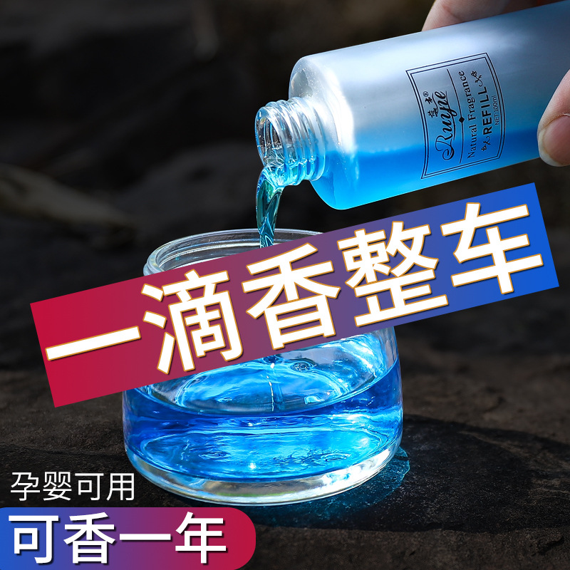 CAR PERFUME SUPPLEMENT Large Bottle Vehicular Couluse Guolong Filling Liquid Lasting light incense Aroma Essential Oils men