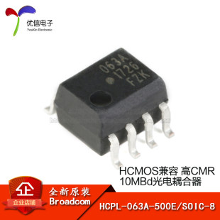 Оригинальный чип оптрона HCPL-063A-500E SOIC-8 с высоким CMR 10 МБд