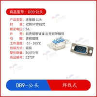 DB9-MALE HEAD_WIRE WIRE TYPE