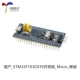 Domestic_STM32F103C8T6_Micro_Welding