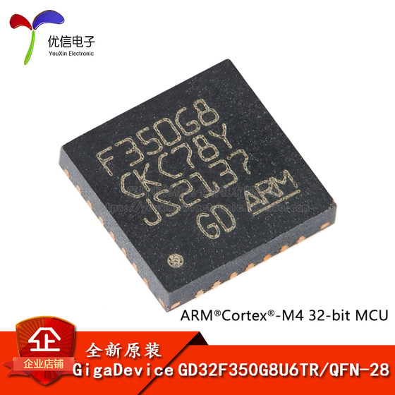 기존 GD32F350G8U6TRQFN-28ARMCortex-M432비트 마이크로컨트롤러-MCU 칩