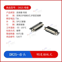 DR25-FEMALE_90-графический тип плагина