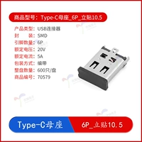Type-C Mother Seat_6P_ DISTADE наклейка 10.5