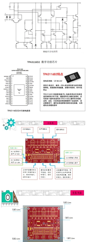 TPA3116D2 công suất 2*80W + 100W 2.1 kênh 1 kênh khuếch đại kỹ thuật số công suất cao