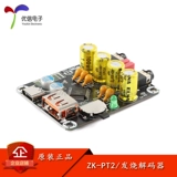 Оригинальный ZK-PT2 без искажений, HIFI5.1, Bluetooth U, плата декодирования диска, модуль, аудиоприемник, аудиоусилитель