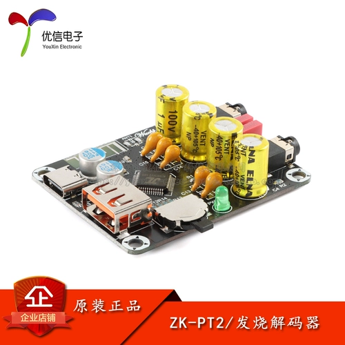 Оригинальный ZK-PT2 без искажений, HIFI5.1, Bluetooth U, плата декодирования диска, модуль, аудиоприемник, аудиоусилитель