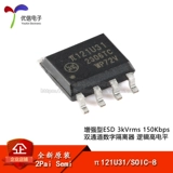 Оригинал π121U31 SOIC-8 Enhanced ESD 3KVRMS 150 кбит / с двойной двухканальный цифровой изоляцию с двумя каналами