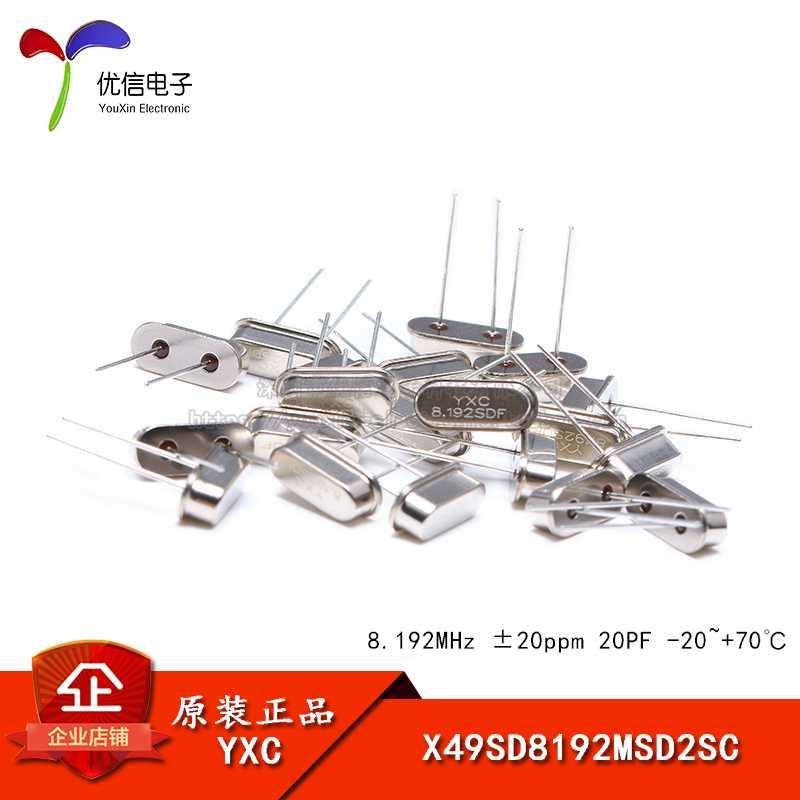 Dual passive Crystal HC-49US 8 192mhz 20ppm 20PF X49SD8192MSD2SC