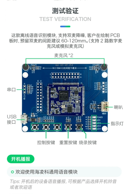 Mô-đun nhận dạng giọng nói ngoại tuyến thông minh AI V21 Micrô kép Giảm tiếng ồn Tiêu thụ điện năng thấp Công tắc điều khiển giọng nói Chip điều khiển giọng nói